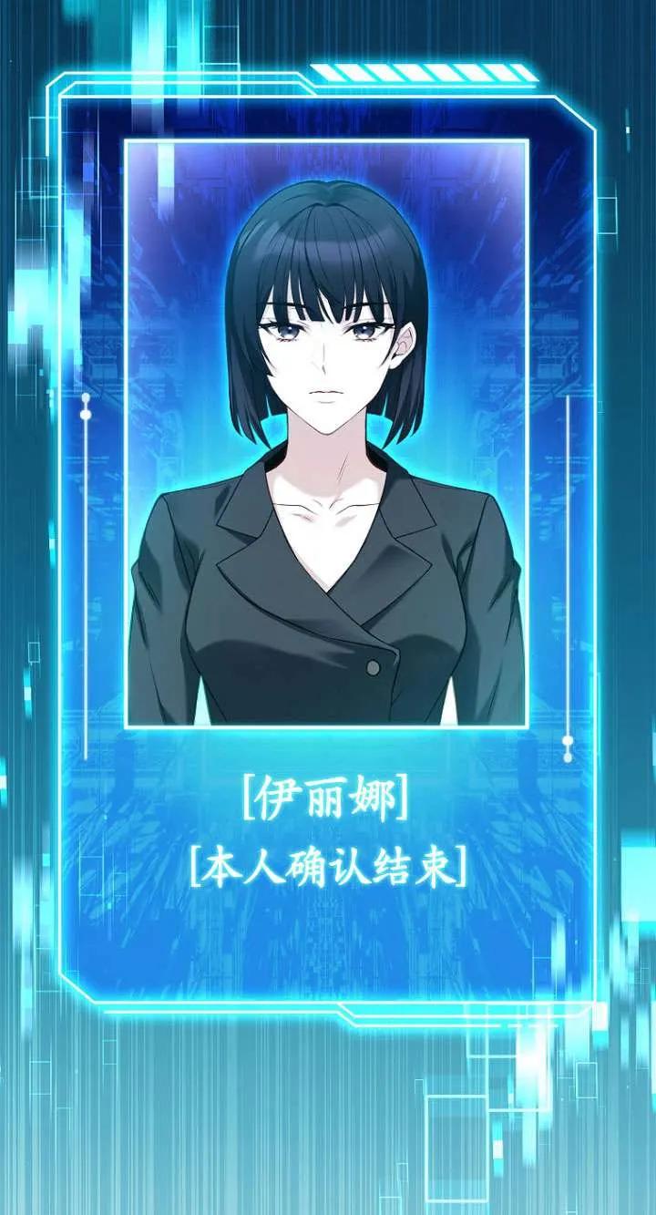 已关闭痛觉设置 - 第01话 - 第86张图