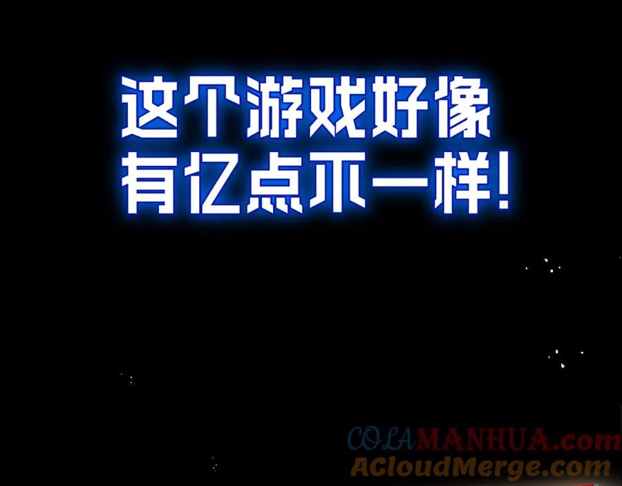 斩月 - 序章 - 第29张图