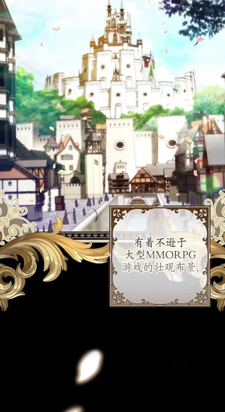 已关闭痛觉设置 - 第01话 - 第91张图