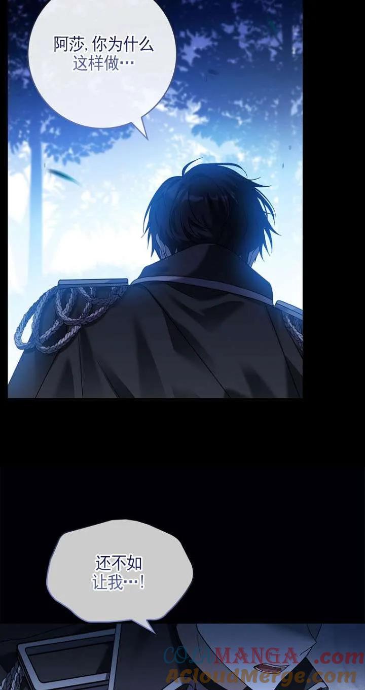 已关闭痛觉设置 - 第01话 - 第57张图