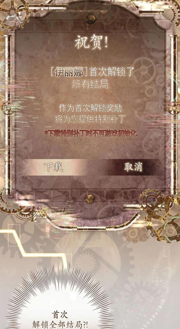 已关闭痛觉设置 - 第01话 - 第100张图