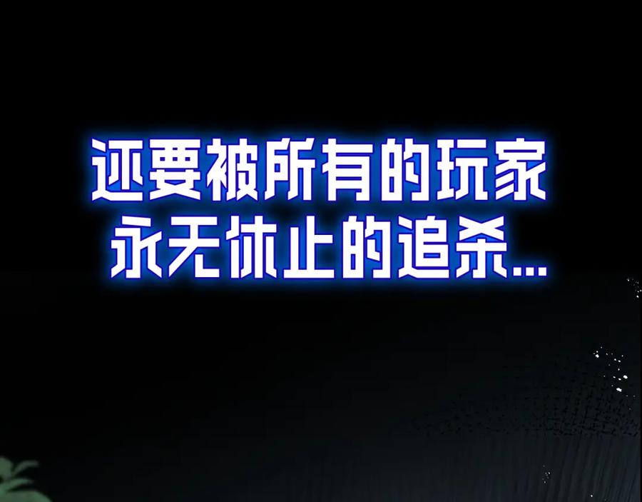 斩月 - 序章 - 第76张图