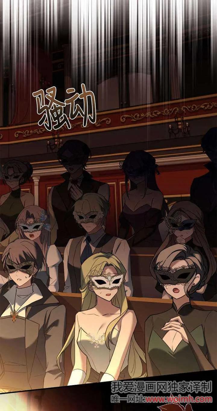 已关闭痛觉设置 - 第01话 - 第123张图