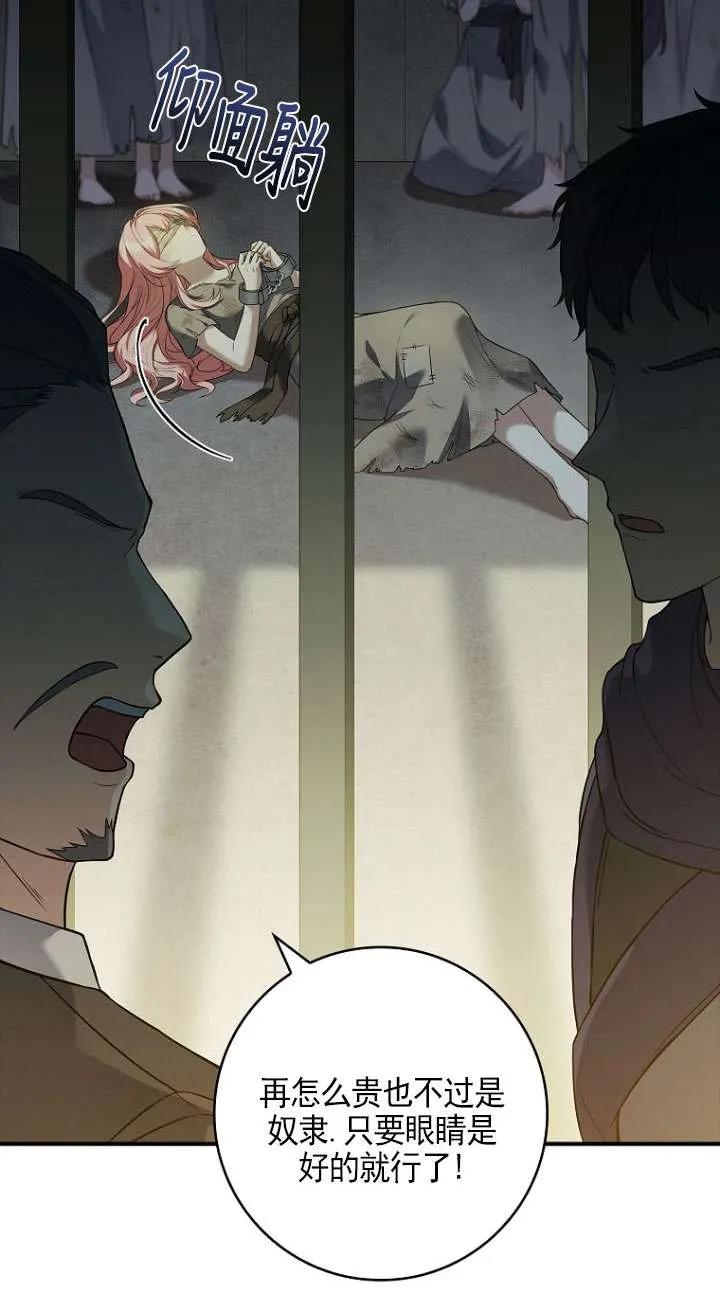 已关闭痛觉设置 - 第01话 - 第110张图