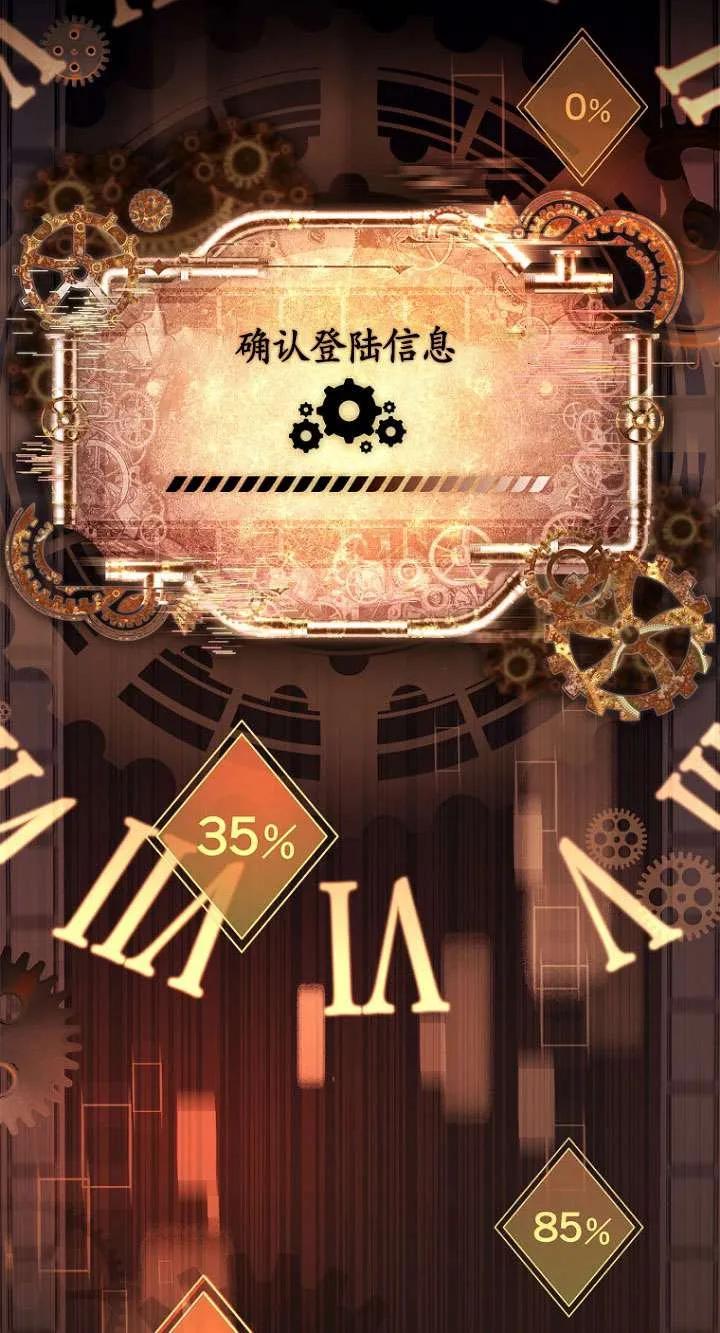 已关闭痛觉设置 - 第01话 - 第88张图