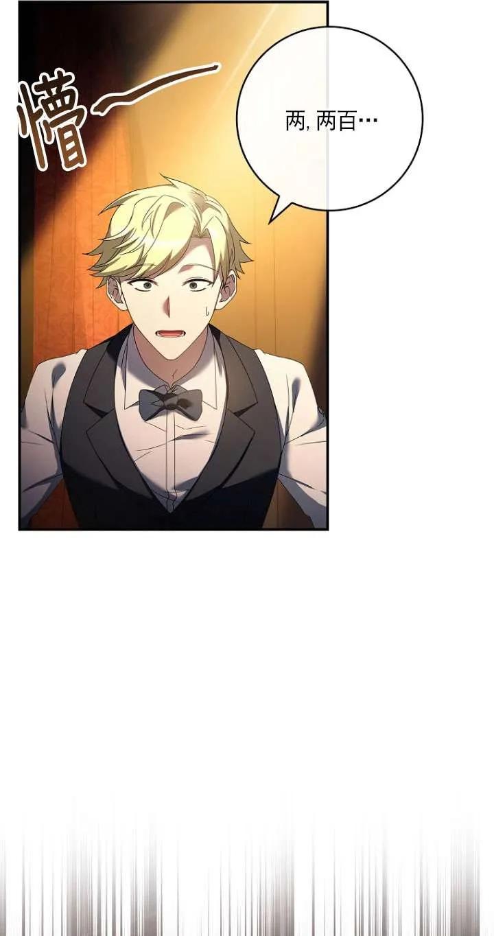 已关闭痛觉设置 - 第01话 - 第122张图