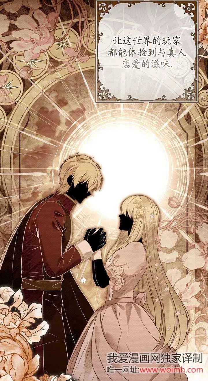 已关闭痛觉设置 - 第01话 - 第95张图