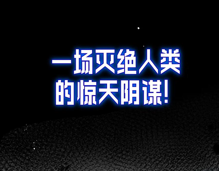 斩月 - 序章 - 第8张图