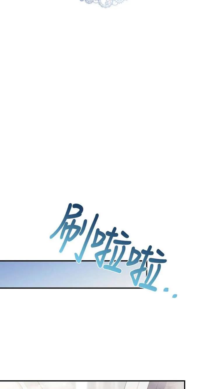 已关闭痛觉设置 - 第01话 - 第75张图