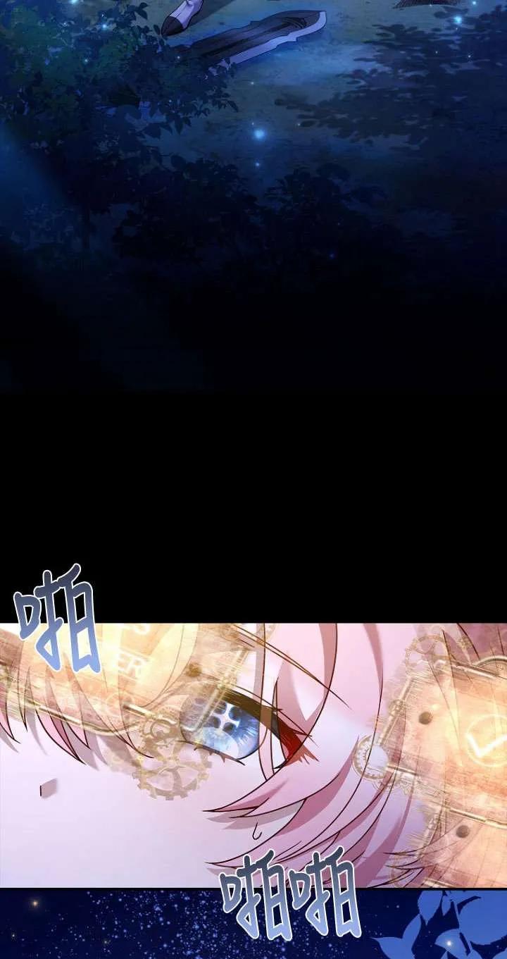 已关闭痛觉设置 - 第01话 - 第54张图