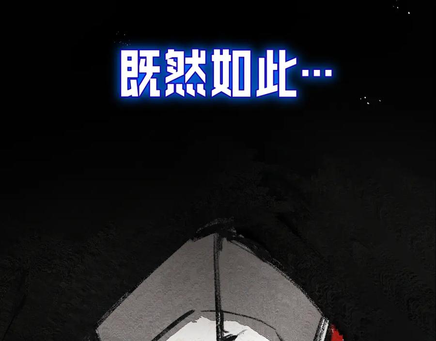 斩月 - 序章 - 第87张图