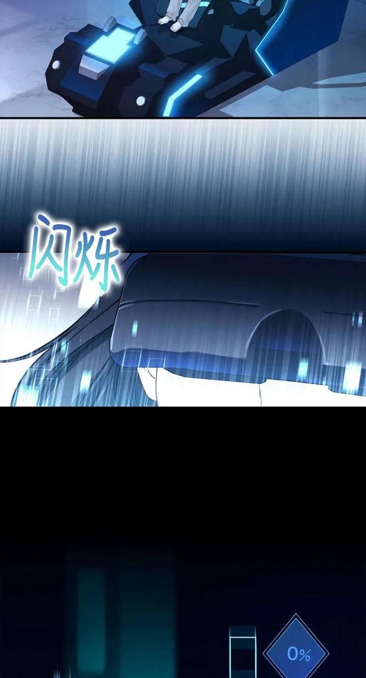 已关闭痛觉设置 - 第01话 - 第84张图