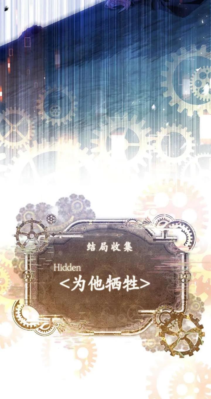 已关闭痛觉设置 - 第01话 - 第68张图