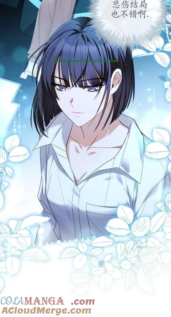 已关闭痛觉设置 - 第01话 - 第73张图