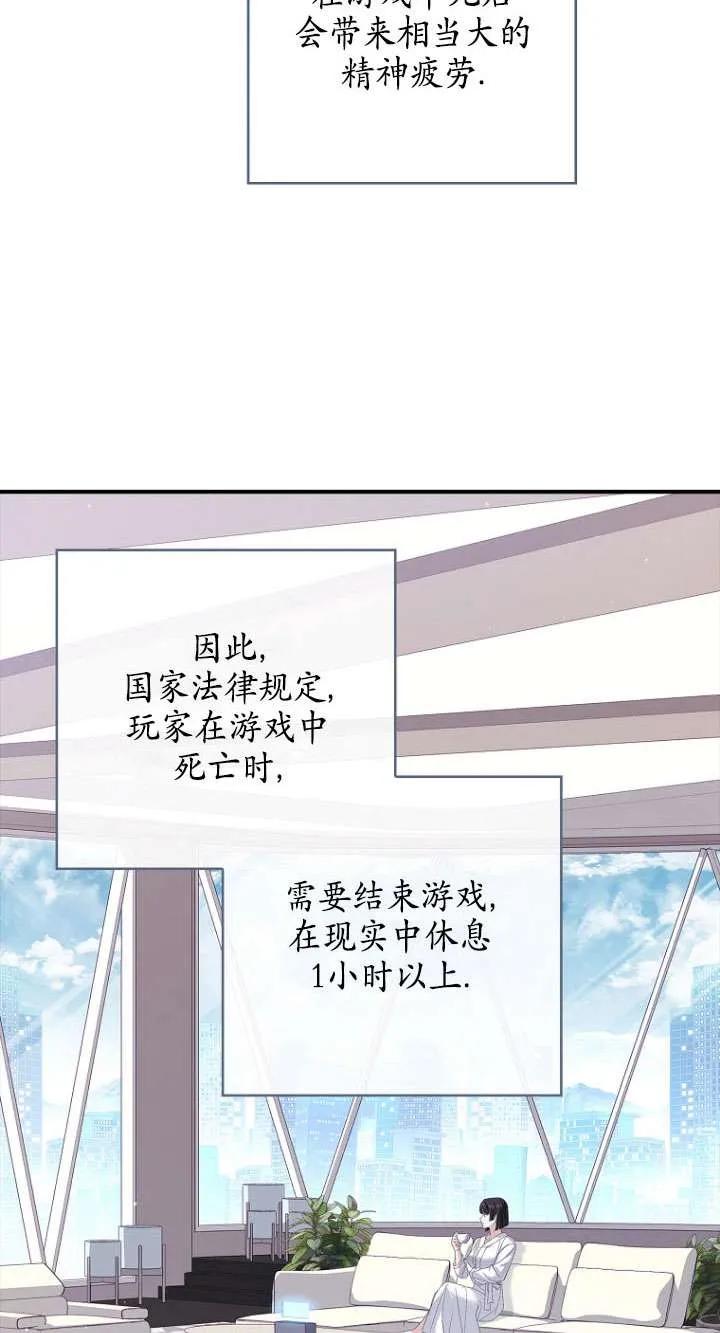 已关闭痛觉设置 - 第01话 - 第80张图