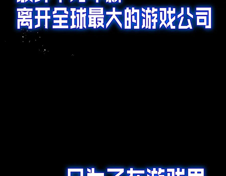 斩月 - 序章 - 第24张图