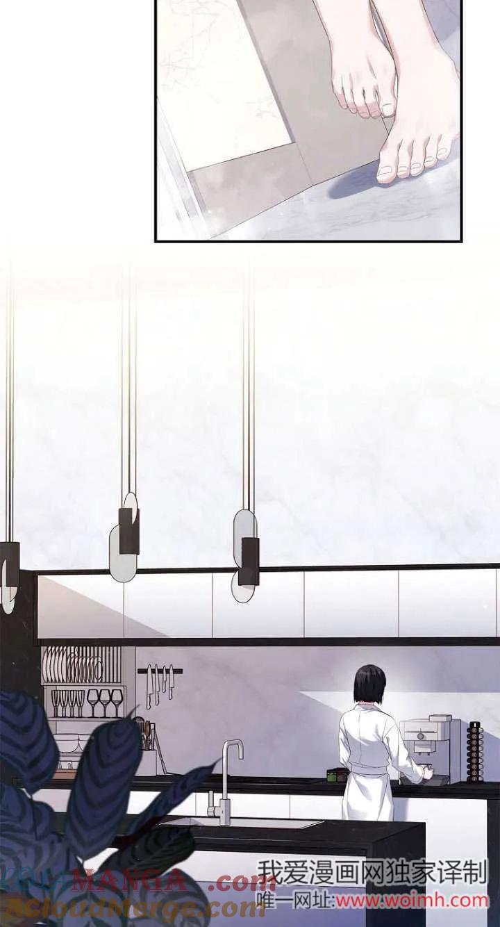 已关闭痛觉设置 - 第01话 - 第77张图