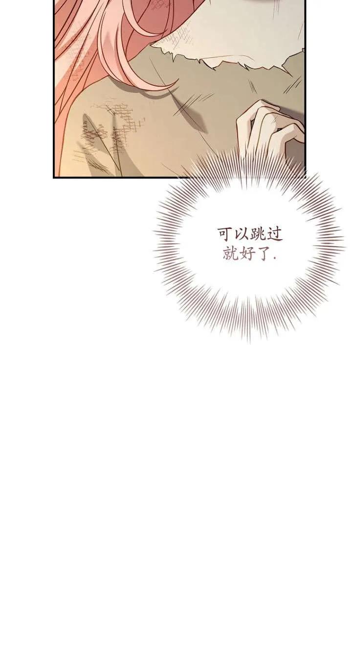 已关闭痛觉设置 - 第01话 - 第112张图