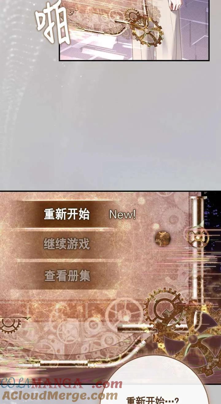 已关闭痛觉设置 - 第01话 - 第97张图