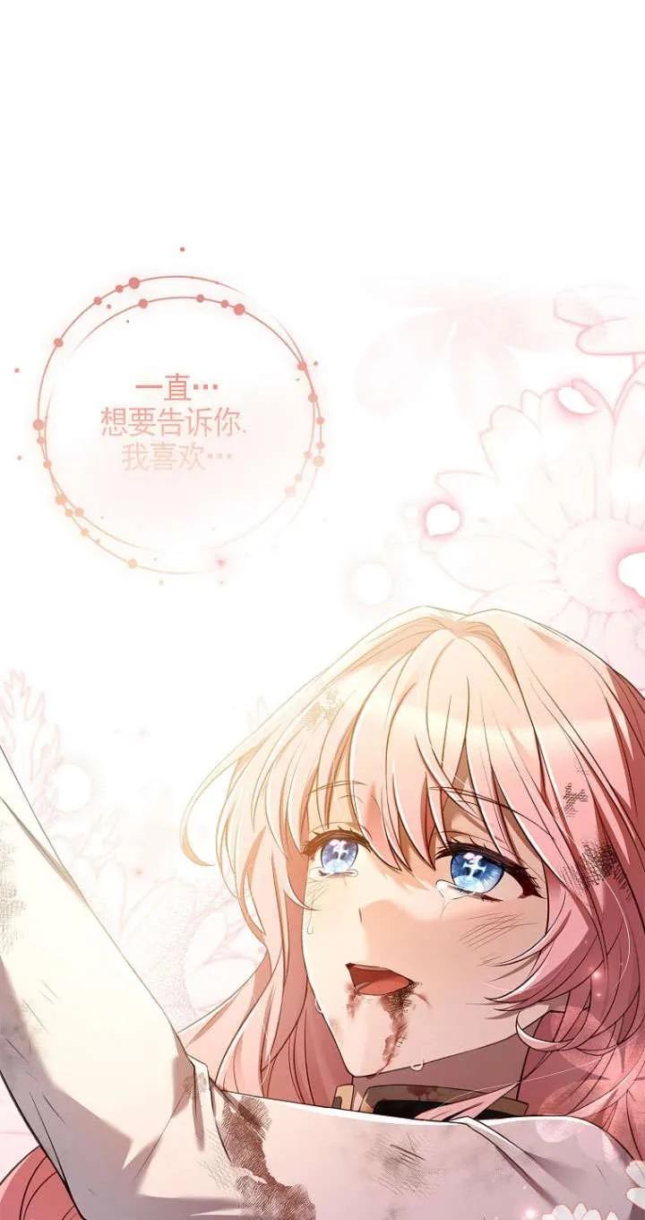 已关闭痛觉设置 - 第01话 - 第60张图