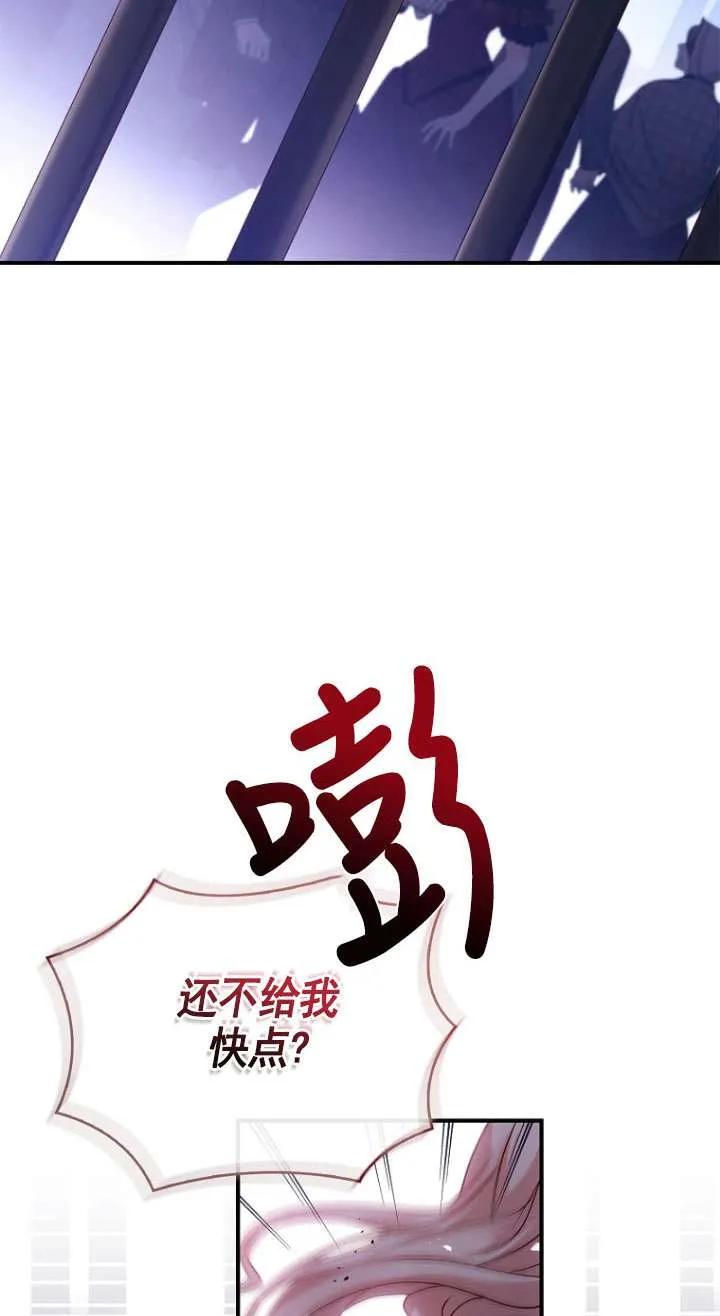 已关闭痛觉设置 - 第01话 - 第106张图