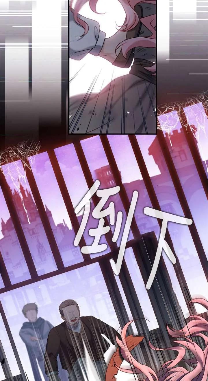 已关闭痛觉设置 - 第01话 - 第107张图