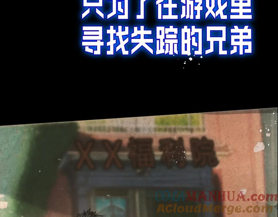 斩月 - 序章 - 第25张图