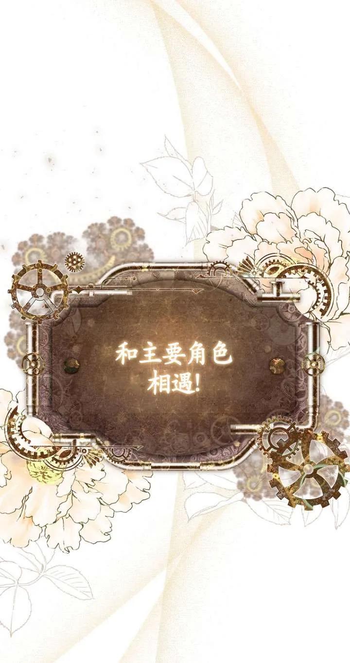 已关闭痛觉设置 - 第01话 - 第127张图