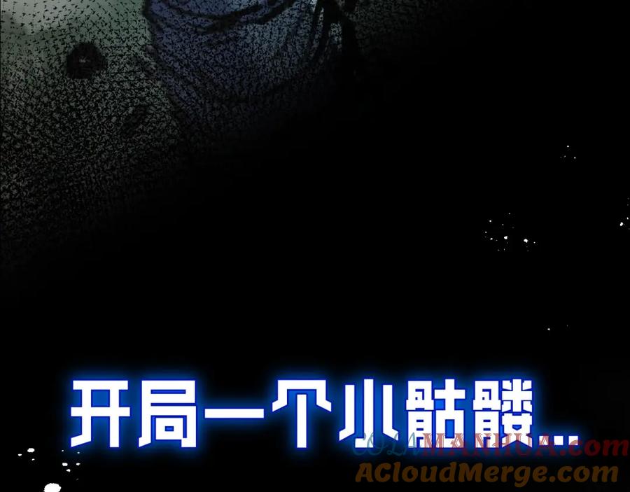 斩月 - 序章 - 第45张图