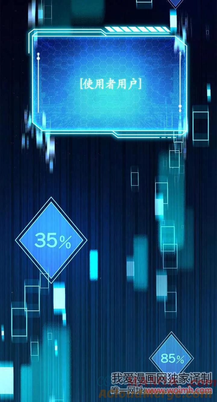 已关闭痛觉设置 - 第01话 - 第85张图