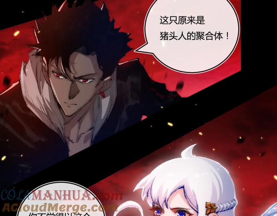 斩月 - 第18话 必须战胜的boss - 第65张图