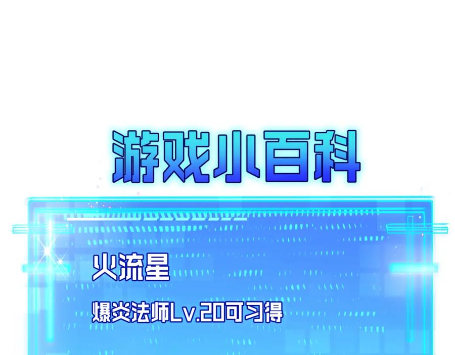 斩月 - 第18话 必须战胜的boss - 第114张图