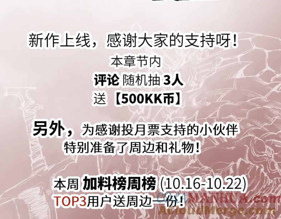 斩月 - 第18话 必须战胜的boss - 第121张图