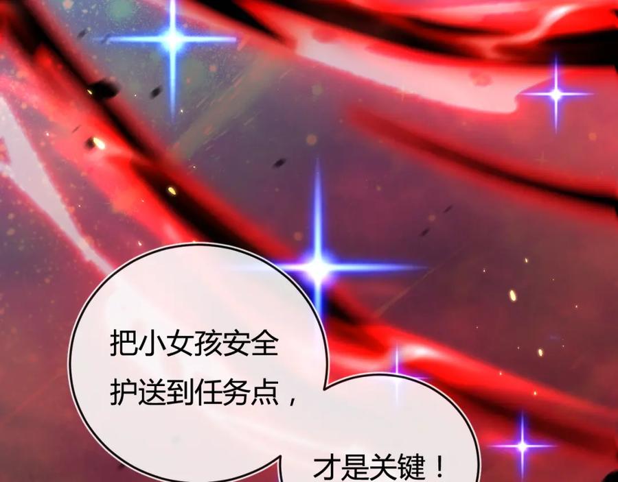 斩月 - 第18话 必须战胜的boss - 第70张图