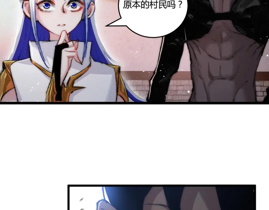 斩月 - 第18话 必须战胜的boss - 第94张图