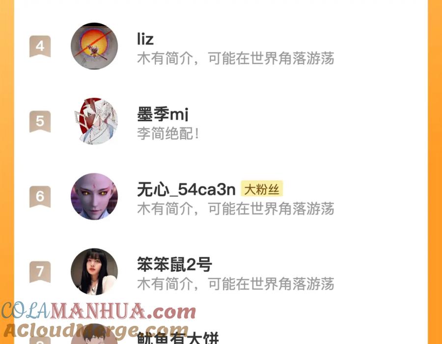 斩月 - 第18话 必须战胜的boss - 第125张图