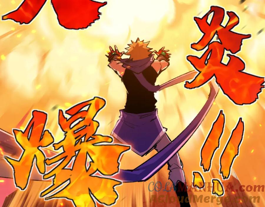 斩月 - 第18话 必须战胜的boss - 第77张图