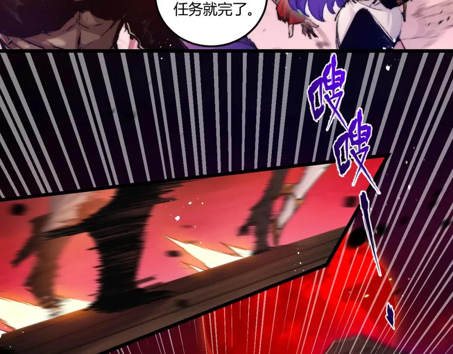 斩月 - 第18话 必须战胜的boss - 第8张图