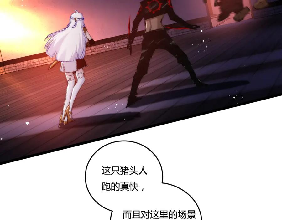 斩月 - 第18话 必须战胜的boss - 第86张图