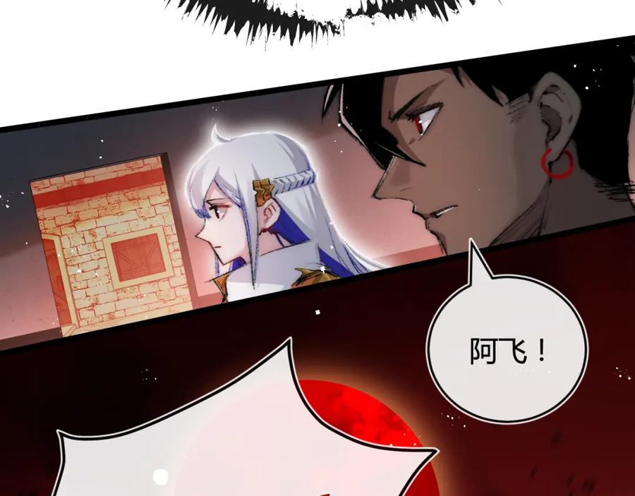 斩月 - 第18话 必须战胜的boss - 第104张图