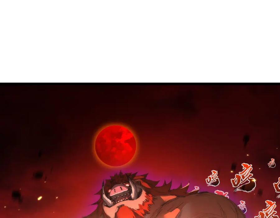 斩月 - 第18话 必须战胜的boss - 第60张图