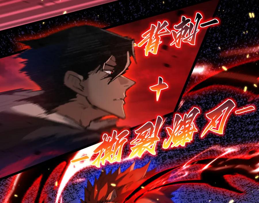 斩月 - 第18话 必须战胜的boss - 第38张图