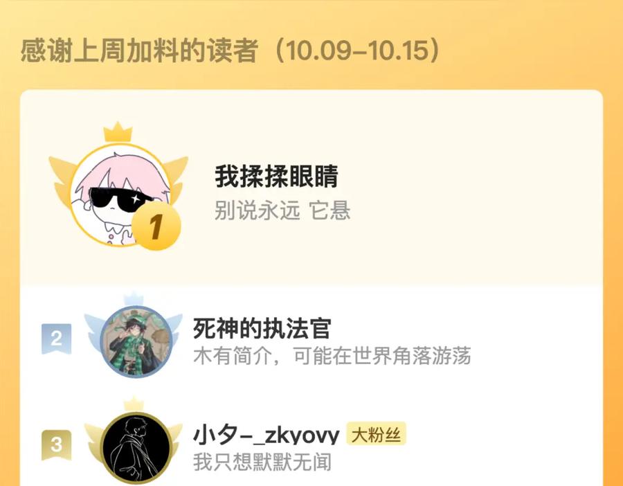 斩月 - 第18话 必须战胜的boss - 第124张图