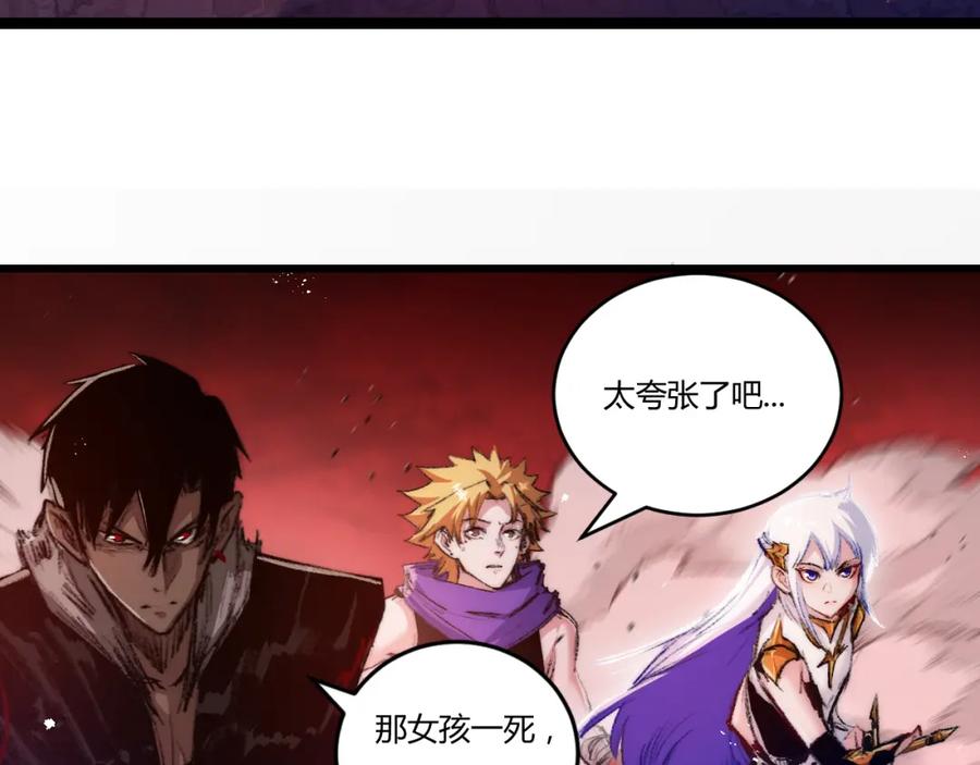 斩月 - 第18话 必须战胜的boss - 第7张图