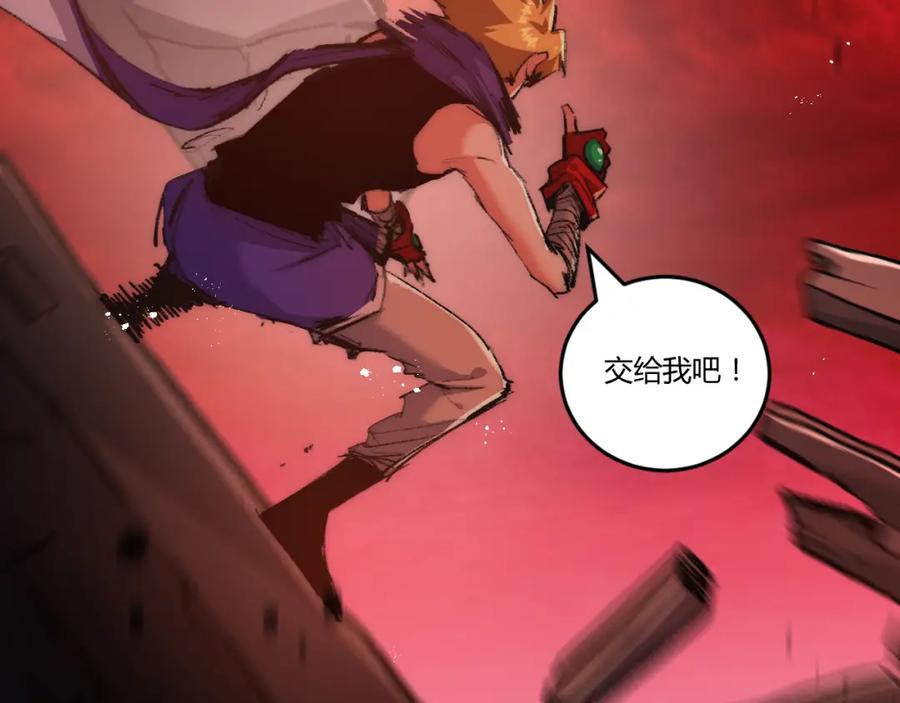 斩月 - 第18话 必须战胜的boss - 第27张图