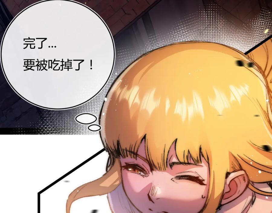 斩月 - 第18话 必须战胜的boss - 第112张图