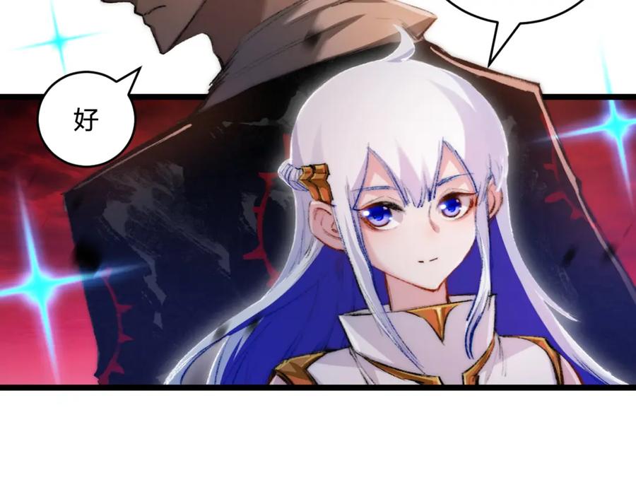 斩月 - 第18话 必须战胜的boss - 第55张图