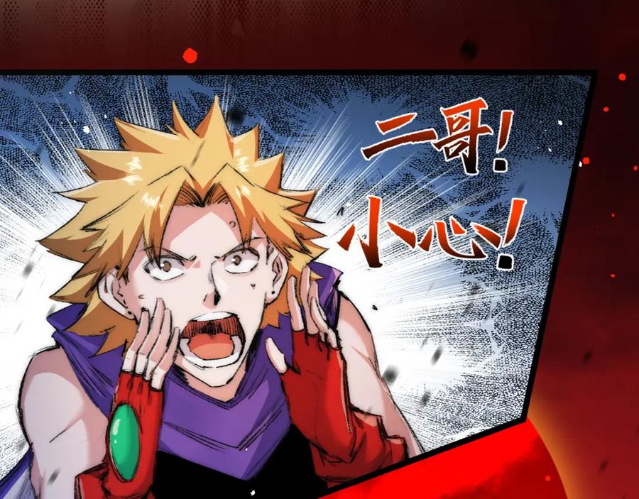 斩月 - 第18话 必须战胜的boss - 第47张图