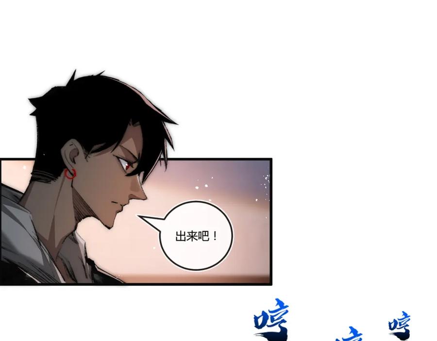 斩月 - 第18话 必须战胜的boss - 第98张图