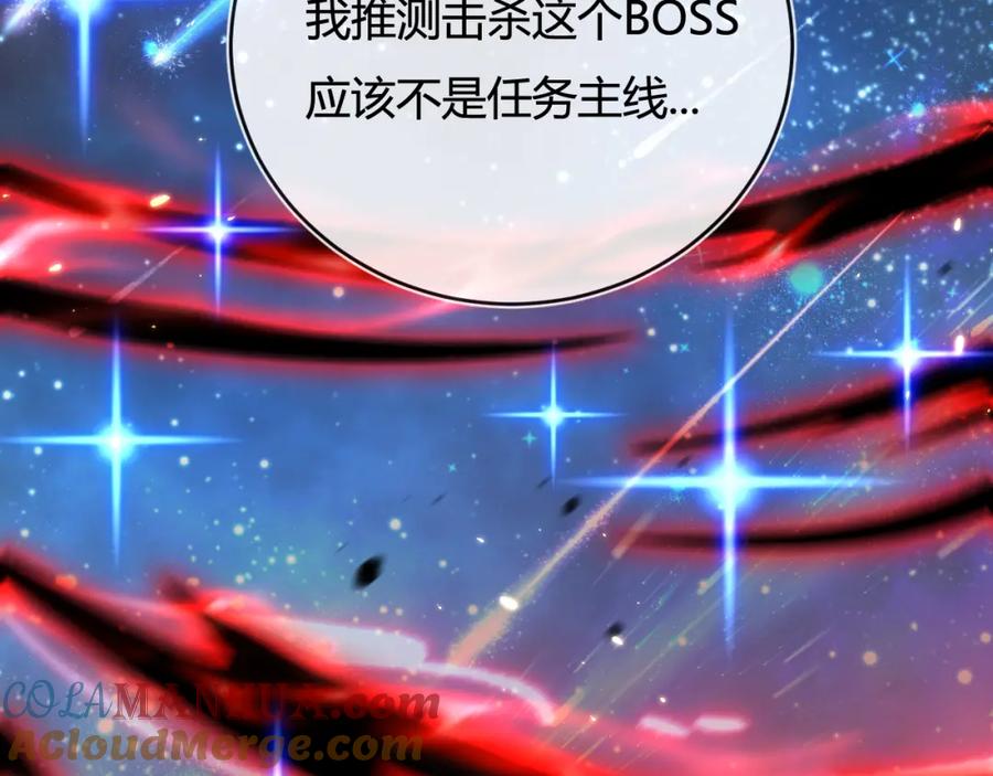 斩月 - 第18话 必须战胜的boss - 第69张图